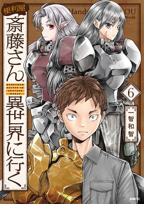 Then dont forget to read till the end. . Read handyman saitou in another world